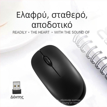 Ασύρματο ποντίκι Q2, 2 πλήκτρα, 1000dpi, οπτικό αισθητήρα, plug-and-play