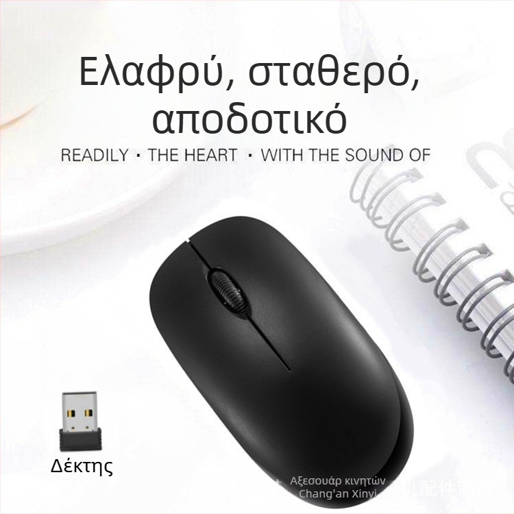 Ασύρματο ποντίκι Q2, 2 πλήκτρα, 1000dpi, οπτικό αισθητήρα, plug-and-play