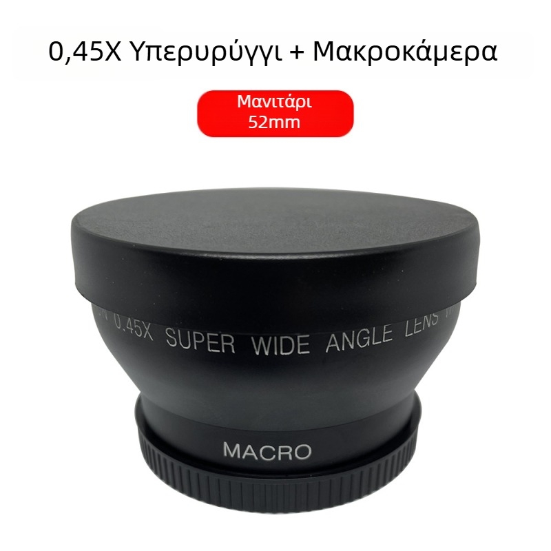 Διπλής λειτουργίας υπερευρυγώνιος μακρο φακός με σταθερό εστιασμό για κάμερα – 18mm, f/2.0, διάμετρος φίλτρου 52mm, μοντέλο JV-CL52