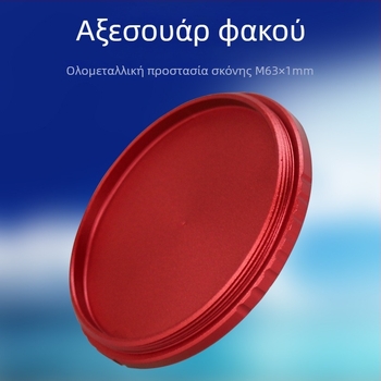 Datyson κάλυμμα σκόνης φακού τηλεσκοπίου, μεταλλικό σώμα, μοντέλο 5P9849D, βίδωμα M63X1mm, συμβατό με φακό M63