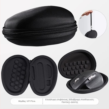 Logitech MX Master4 3S θήκη αποθήκευσης ποντικιού – EVA υλικό, κατασκευή με θερμοπρέσα, αντοχή φόρτωσης 80 g, μοντέλο JN000230