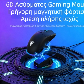 Ασύρματο μαγνητικό ποντίκι με διπλής λειτουργίας RGB φωτισμό, 7 πλήκτρα, οπτικός αισθητήρας
