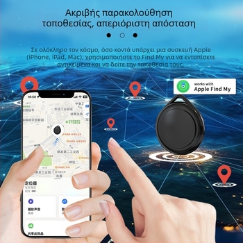 Εντοπιστής Απώλειας με συμβατότητα Find My, απομακρυσμένος εντοπισμός, υπερ-λεπτός σχεδιασμός, διάρκεια μπαταρίας 9–12 μηνών