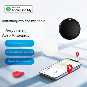 AirTag-τύπου εντοπιστής για παιδιά, ηλικιωμένους και κατοικίδια με GPS εντοπισμό – μπρελόκ, μοντέλο JHX09, 210mAh, διαστάσεις 31.5×31.5×7.8mm, 7 g, συμβατό με iOS