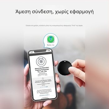 AirTag-τύπου εντοπιστής για παιδιά, ηλικιωμένους και κατοικίδια με GPS εντοπισμό – μπρελόκ, μοντέλο JHX09, 210mAh, διαστάσεις 31.5×31.5×7.8mm, 7 g, συμβατό με iOS