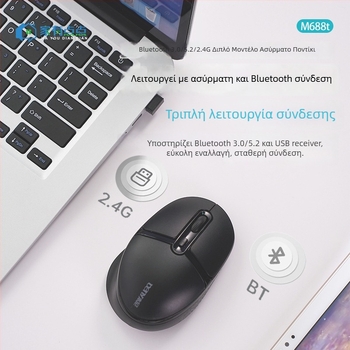 Ασύρματο ποντίκι M688T – 3 κουμπιά, διπλής λειτουργίας 2.4G και Bluetooth, αθόρυβη λειτουργία, Plug‑and‑Play