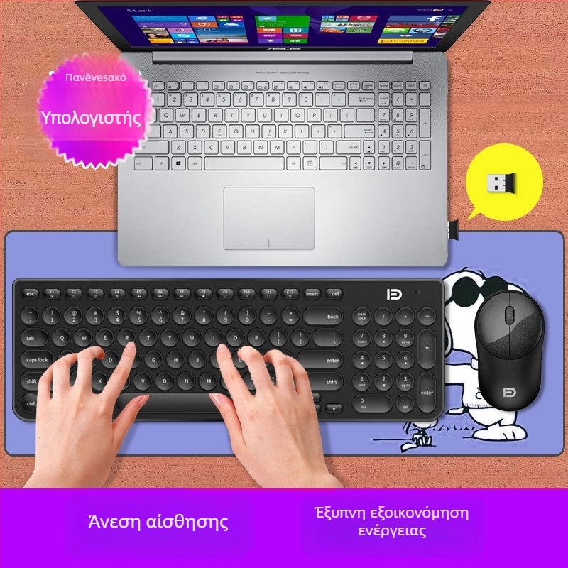 Ασύρματο σετ πληκτρολογίου και ποντικιού: 2.4G ασύρματη σύνδεση, USB διεπαφές για πληκτρολόγιο και ποντίκι, 1600 DPI, εργονομικός σχεδιασμός, αδιάβροχο