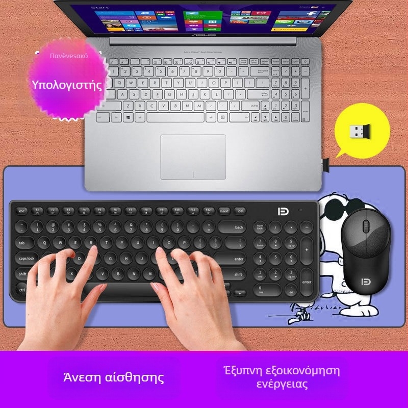 Ασύρματο σετ πληκτρολογίου και ποντικιού: 2.4G ασύρματη σύνδεση, USB διεπαφές για πληκτρολόγιο και ποντίκι, 1600 DPI, εργονομικός σχεδιασμός, αδιάβροχο
