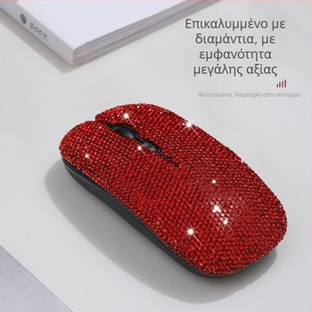 Ασύρματο ποντίκι με διαμάντια, κομψός σχεδιασμός, επαναφορτιζόμενο, έξυπνο, ευρεία συμβατότητα