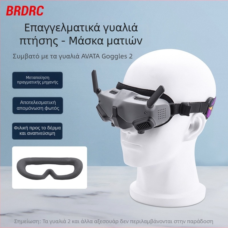 Brdrc Μάσκα Ματιών για DJI Avata Goggles 2 – Προστατευτικό Κάλυμμα, Αξεσουάρ Ματιών, Κωδικός Μοντέλου Ew10143