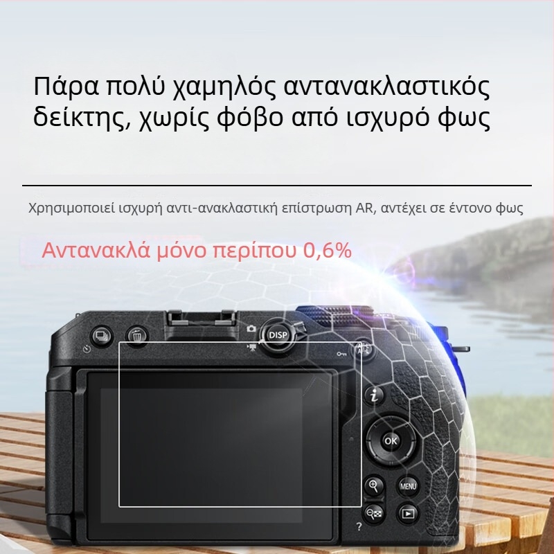 Προστατευτικό οθόνης Nikon Z30 με AR αντι-ανακλαστικό PET φιλμ, συμβατό με Z30/Z6II/Z8, μηχανικά επεξεργασμένο