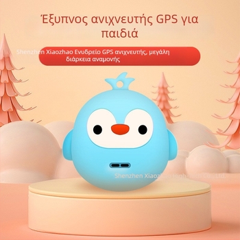 4G GPS ανιχνευτής για παιδιά και ηλικιωμένους με Beidou — αντί-απαγωγής, εντοπισμός σε πραγματικό χρόνο, ειδοποιήσεις: δόνηση, SOS, γεωφράγμα