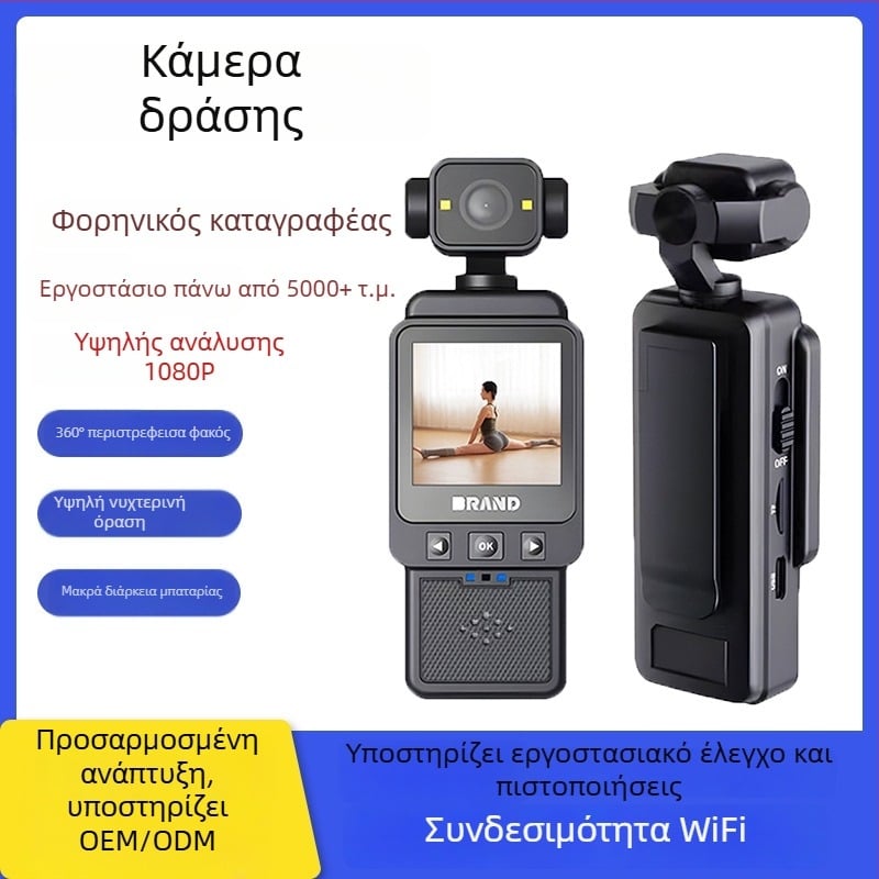 Κάμερα δράσης με CMOS αισθητήρα, βίντεο 1080p, LCD οθόνη, αποθήκευση microSD, διάρκεια μπαταρίας 4 ωρών