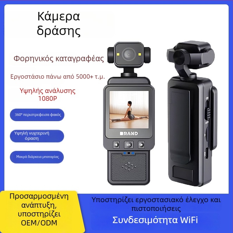 Κάμερα δράσης με CMOS αισθητήρα, βίντεο 1080p, LCD οθόνη, αποθήκευση microSD, διάρκεια μπαταρίας 4 ωρών