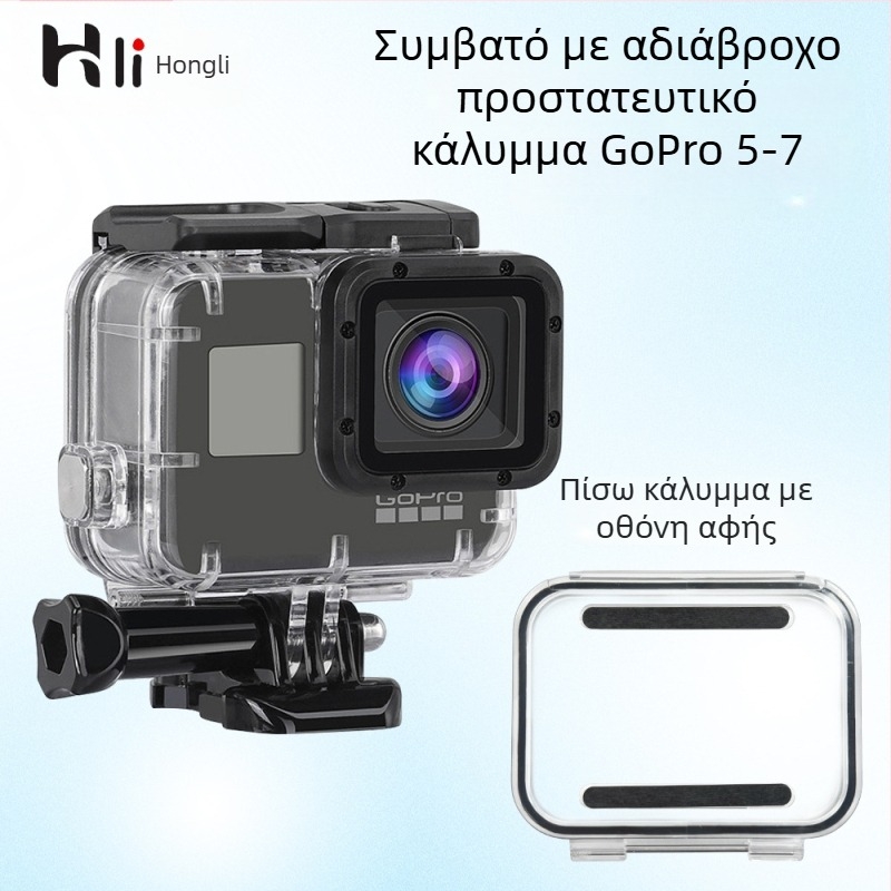 Αδιάβροχος θήκη GoPro HERO7, κατασκευή Acrylic-PC, βάθος 60 m, λειτουργία οθόνης αφής, απορρόφηση κραδασμών και αντίσταση σε πτώσεις