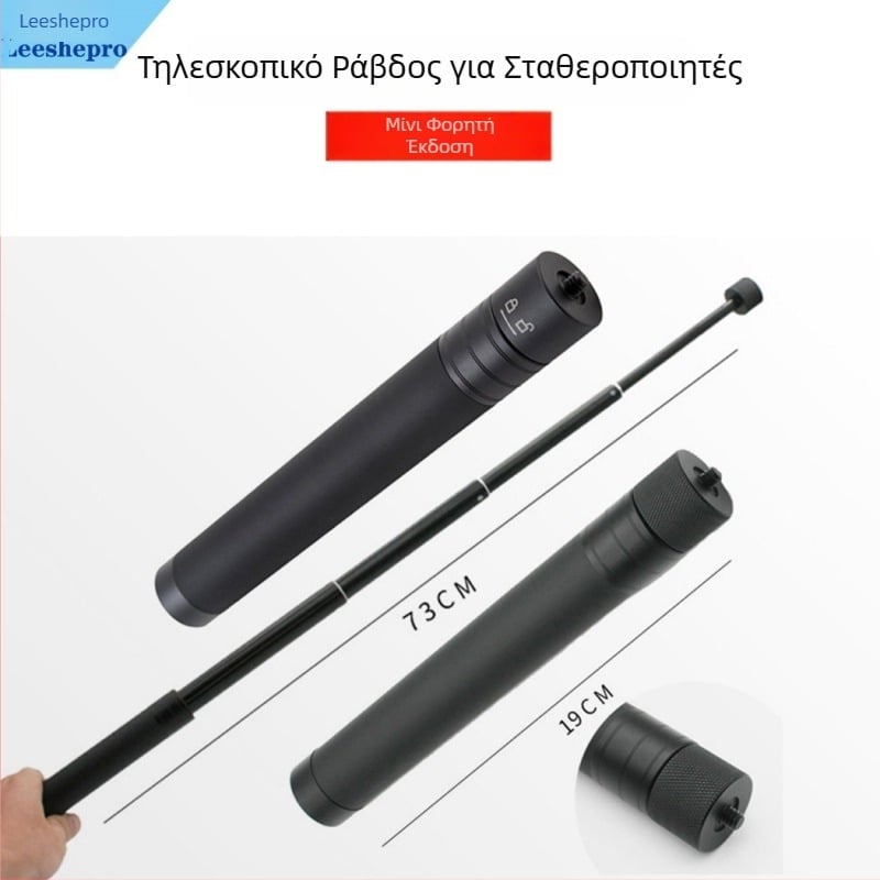Σταθεροποιητής-γκίμπλ με επεκτεινόμενη ράβδο selfie — συμβατός με Feiyu, DJI Vast και GoPro; χωρίς τηλεχειριστήριο; χωρίς Bluetooth; υποστηρίζει προσαρμογή