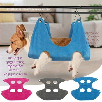 Αιώρα περιποίησης κατοικιδίων, κρεμάμενη, μαλακό φλάνελ, κατάλληλη για γάτες και σκύλους.