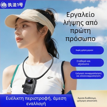 Βάση λαιμού για κάμερα σώματος με δυνατότητα πρώτου προσώπου και ευέλικτη περιστροφή (Μάρκα: Law Enforcement No. 1; Μοντέλο: Neck Stand)