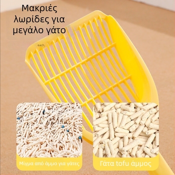 Hawor κουτάλα άμμου γάτας – πολλαπλών χρήσεων, με λεπτές τρύπες, PP, καθολικός σχεδιασμός, έτοιμο προς δώρο