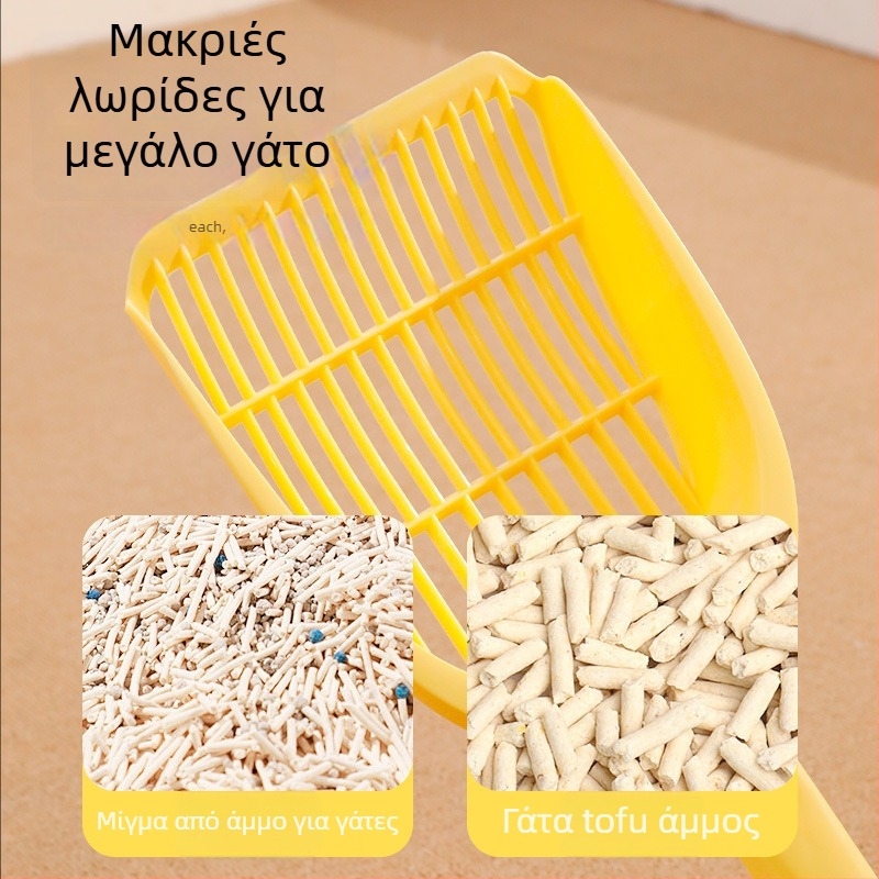 Hawor κουτάλα άμμου γάτας – πολλαπλών χρήσεων, με λεπτές τρύπες, PP, καθολικός σχεδιασμός, έτοιμο προς δώρο