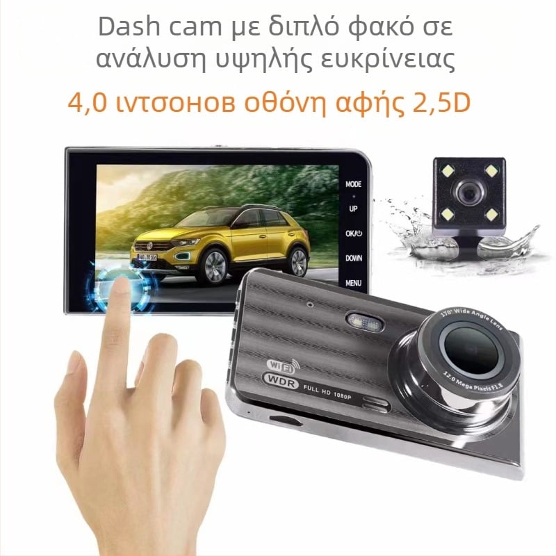 Κάμερα αυτοκινήτου με διπλό φακό 1080p, Wi‑Fi, οθόνη αφής, μπροστά/πίσω καταγραφή, 170° γωνία