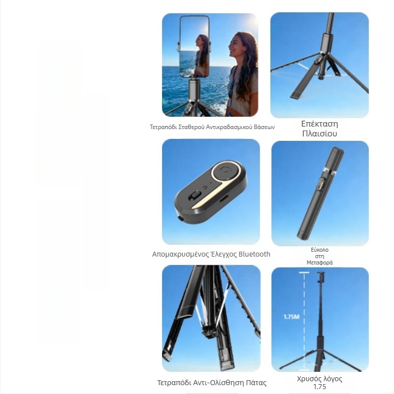 Selfie stick με τετράποδο επιτραπέζιο στήριγμα για live streaming και φωτογράφηση; Υλικό ABS+αλουμίνιο κράμα; Bluetooth; ενσωματωμένο φως; σταθεροποίηση εικόνας
