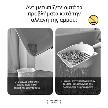 Heart-made κουτάλι για άμμο γάτας - πλαστικό, κατάλληλο για γάτες