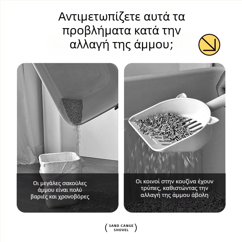 Heart-made κουτάλι για άμμο γάτας - πλαστικό, κατάλληλο για γάτες