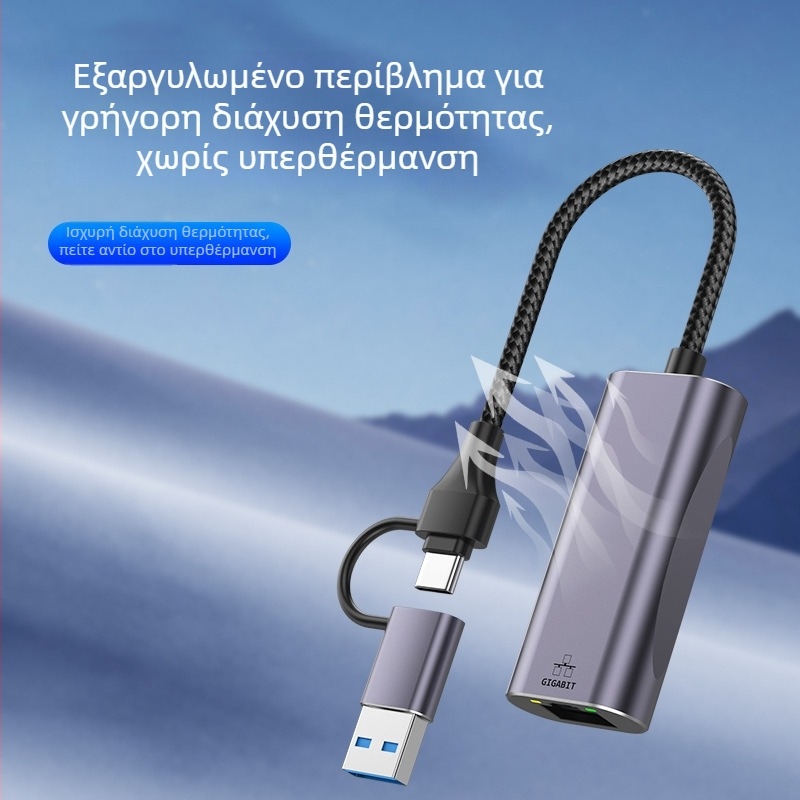 Αντάπτορας USB προς Ethernet με RJ-45, USB διεπαφή, ταχύτητες 10/100/1000 Mbps, Gigabit Ethernet, LED ένδειξη