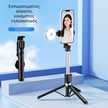 Τηλεφωνικό σέλφι τρίποδο Z14 με φως συμπλήρωσης, Bluetooth απομακρυσμένο, ανοξείδωτος χάλυβας, καθολική συμβατότητα, υποστήριξη σταθεροποίησης εικόνας