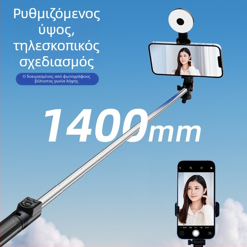 Τηλεφωνικό σέλφι τρίποδο Z14 με φως συμπλήρωσης, Bluetooth απομακρυσμένο, ανοξείδωτος χάλυβας, καθολική συμβατότητα, υποστήριξη σταθεροποίησης εικόνας