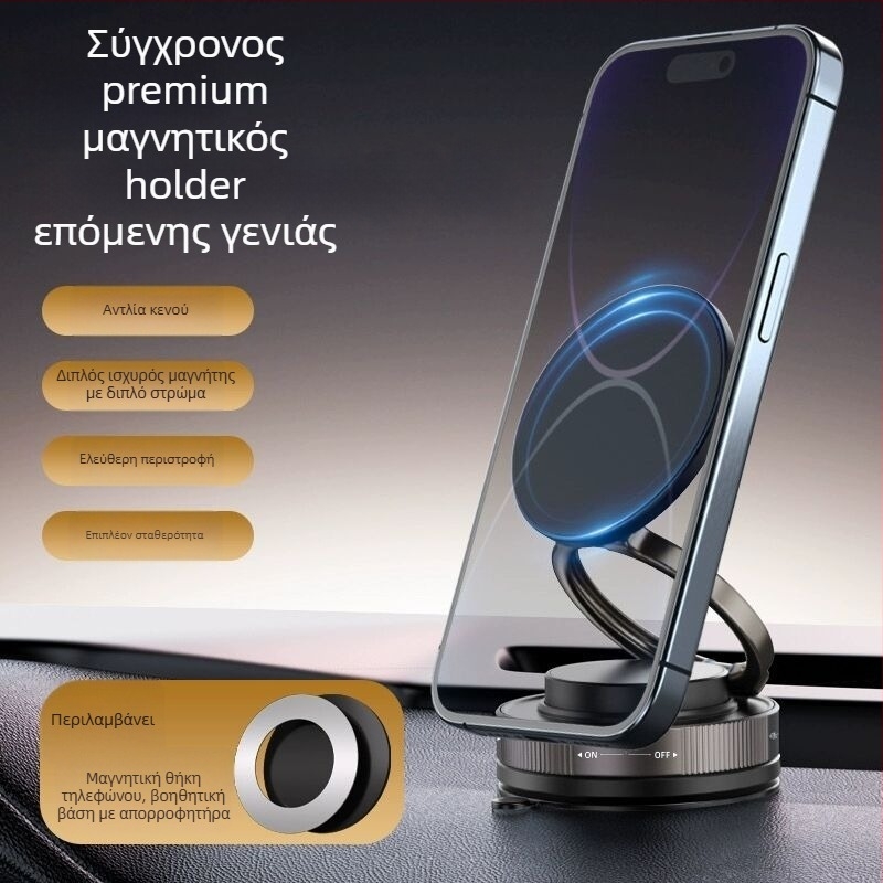 Θήκη τηλεφώνου με αναρρόφηση κενού και MagSafe για πλοήγηση αυτοκινήτου — φορητή επιτραπέζια βάση, πλαστικό, Fire Leopard Industrial, διαθεσιμότητα προσαρμογής