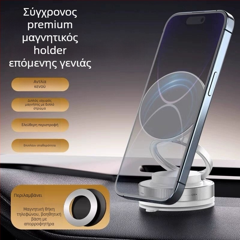 Θήκη τηλεφώνου με αναρρόφηση κενού και MagSafe για πλοήγηση αυτοκινήτου — φορητή επιτραπέζια βάση, πλαστικό, Fire Leopard Industrial, διαθεσιμότητα προσαρμογής