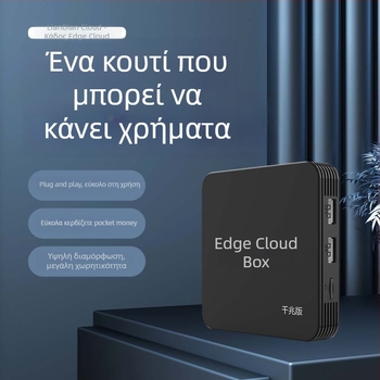 Android TV Box με τετραπύρηνο επεξεργαστή H618, 4GB RAM, 128GB αποθήκευση, Android OS, έξοδος 1080p