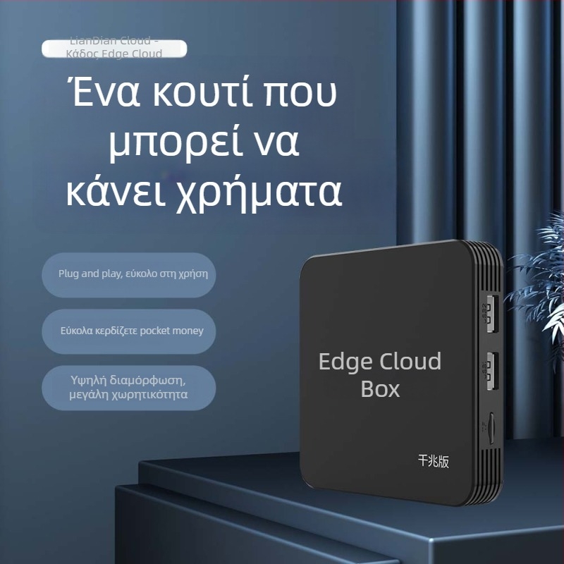 Android TV Box με τετραπύρηνο επεξεργαστή H618, 4GB RAM, 128GB αποθήκευση, Android OS, έξοδος 1080p