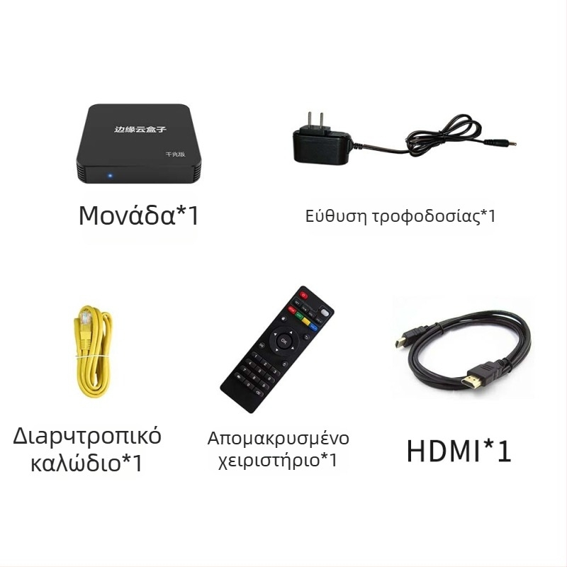 Android TV Box με τετραπύρηνο επεξεργαστή H618, 4GB RAM, 128GB αποθήκευση, Android OS, έξοδος 1080p
