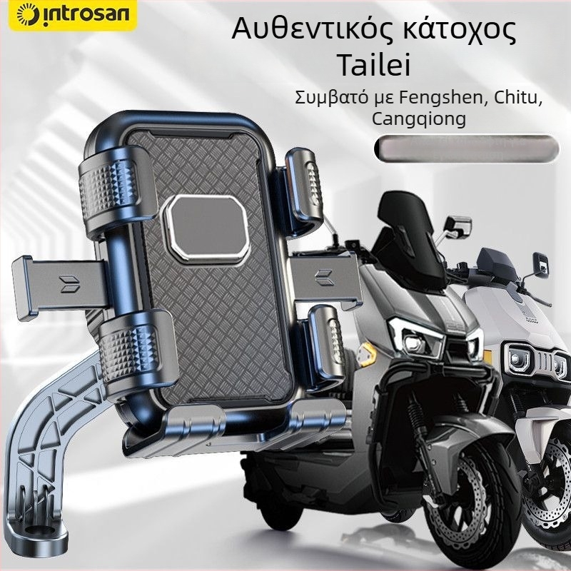 Snap-on θήκη τηλεφώνου για ηλεκτρικό σκούτερ Tailing – αντιδονιστικό, κυβερνοπάνκ στυλ, πλαστική κατασκευή, ασύρματη φόρτιση