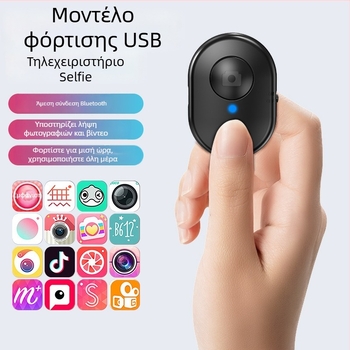 Ασύρματο Bluetooth για σέλφι με κάμερα και κινητό – καθολικός ελεγκτής για μπαστούνι selfie
