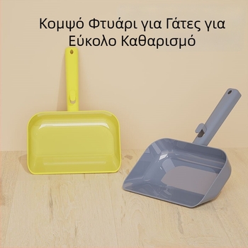 Μεγάλο πολυλειτουργικό κουτάλι άμμου γάτας για κουτί άμμου