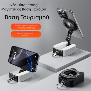 Μαγνητική βάση τηλεφώνου, από κράμα, πτυσσόμενη, συμβατή με τοποθέτηση σε αυτοκίνητο, διπλής όψης μαγνήτης