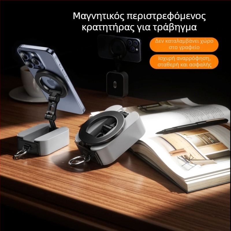 Μαγνητική βάση τηλεφώνου, από κράμα, πτυσσόμενη, συμβατή με τοποθέτηση σε αυτοκίνητο, διπλής όψης μαγνήτης