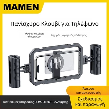 MAMEN βάση κινητού από κράμα αλουμινίου — καθολική σχεδίαση, δυνατότητα προσαρμογής