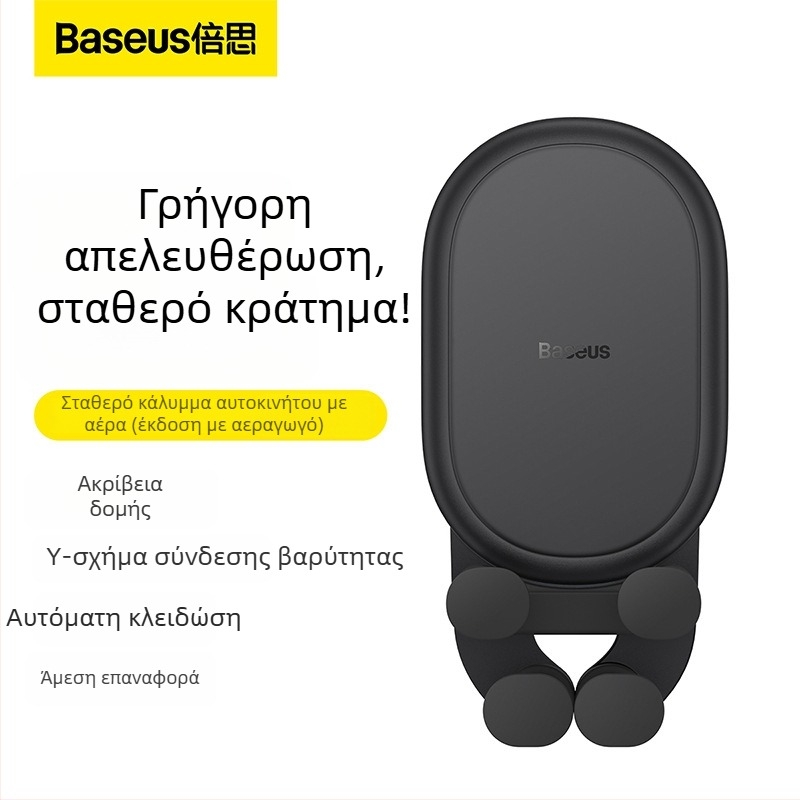 Baseus αυτοκινητικό κράτημα κινητού – καθολικός κρατήρας με βαρύτητα για εξαερισμό, πλοήγηση, ABS+PC