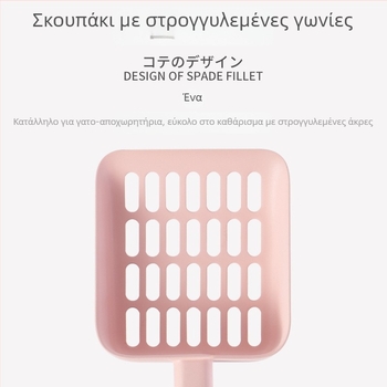 NEKU Κουτάλι άμμου γάτας με μεγάλο άνοιγμα – σετ καθαρισμού της τουαλέτας γάτας