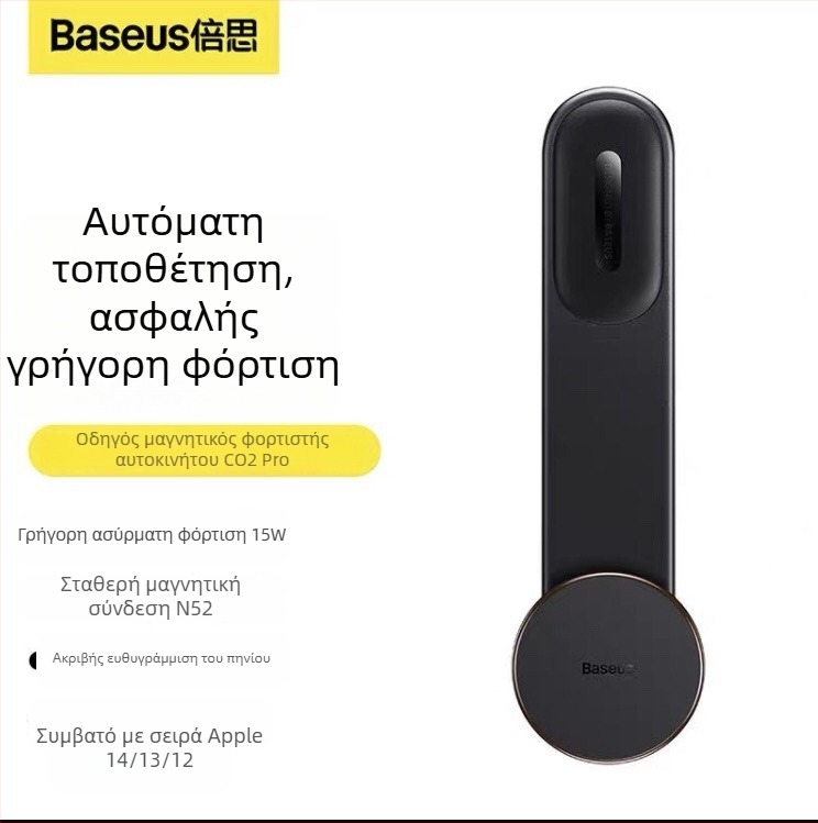 Baseus MagSafe Ασύρματος κρατήρας αυτοκινήτου με μαγνητική βάση (MagSafe, Ασύρματη φόρτιση, Πλοήγηση)