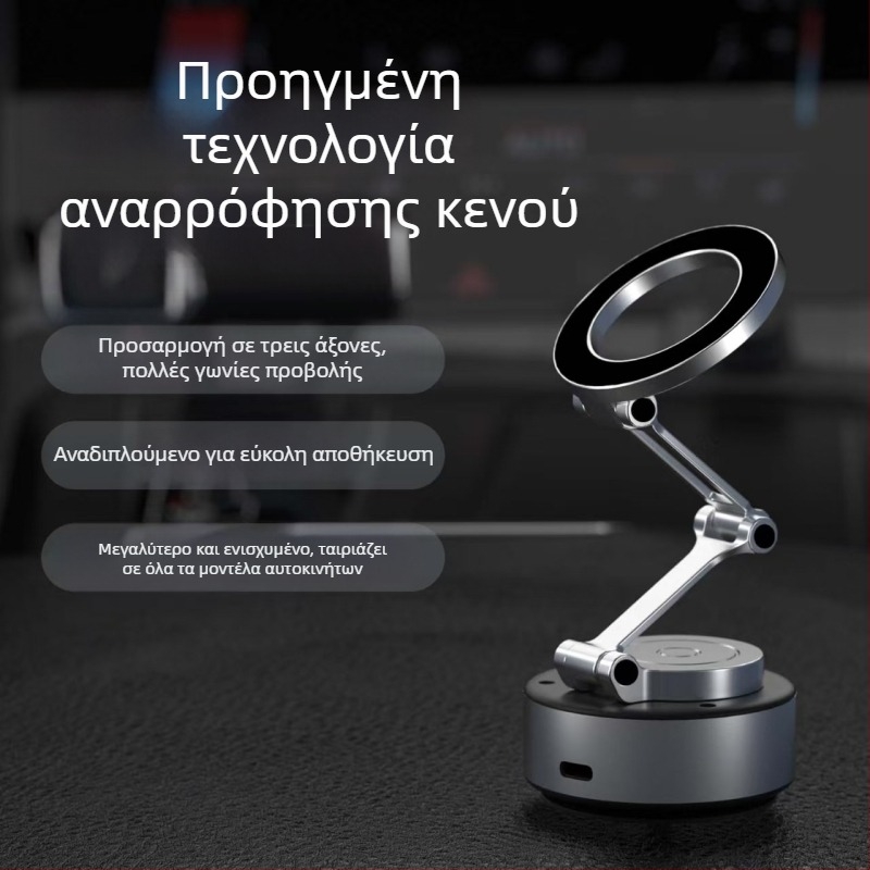 Αναδιπλούμενος μαγνητικός στηριγμός κινητού αυτοκινήτου, με κολλητική πλάτη, περιστρεφόμενη βάση ταμπλό από κράμα αλουμινίου