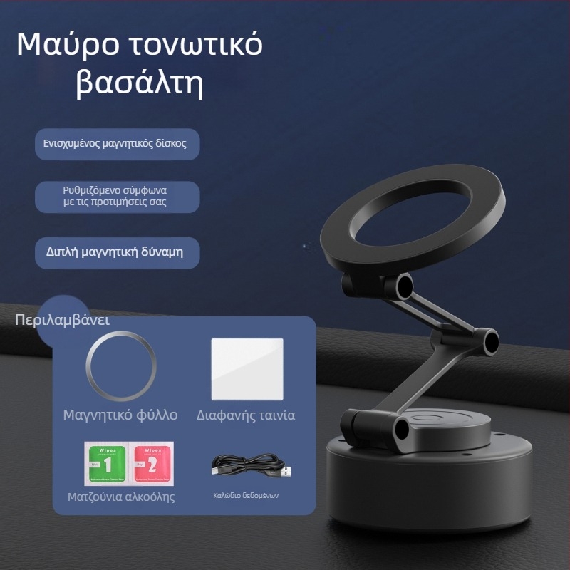 Αναδιπλούμενος μαγνητικός στηριγμός κινητού αυτοκινήτου, με κολλητική πλάτη, περιστρεφόμενη βάση ταμπλό από κράμα αλουμινίου