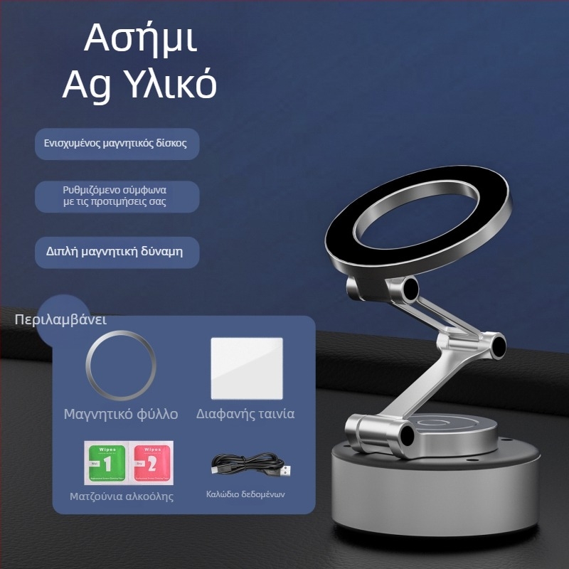 Αναδιπλούμενος μαγνητικός στηριγμός κινητού αυτοκινήτου, με κολλητική πλάτη, περιστρεφόμενη βάση ταμπλό από κράμα αλουμινίου