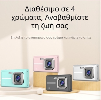 X1 Κάμερα για Παιδιά: Οθόνη LCD 2.4 ιντσών, TF Κάρτα, ABS Κέλυφος, Αυτονομία Μπαταρίας 2 Ωρών, Βίντεο, Φωτογράφηση, Διαδοχικές Λήψεις, Περιλαμβάνει: Κάμερα, Μπαταρία, Κορδόνι, Καλώδιο Φορτίου USB, Εγχειρίδιο, Κυκλοφόρησε το 2024