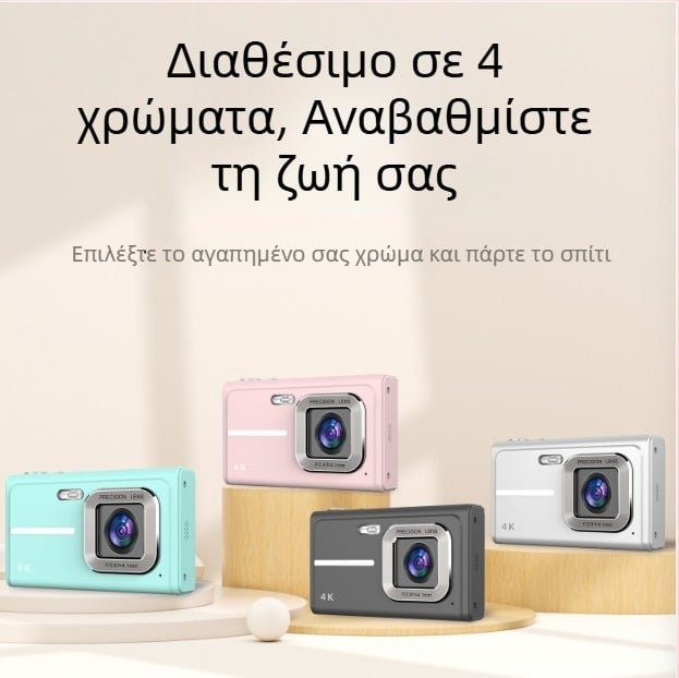 X1 Κάμερα για Παιδιά: Οθόνη LCD 2.4 ιντσών, TF Κάρτα, ABS Κέλυφος, Αυτονομία Μπαταρίας 2 Ωρών, Βίντεο, Φωτογράφηση, Διαδοχικές Λήψεις, Περιλαμβάνει: Κάμερα, Μπαταρία, Κορδόνι, Καλώδιο Φορτίου USB, Εγχειρίδιο, Κυκλοφόρησε το 2024